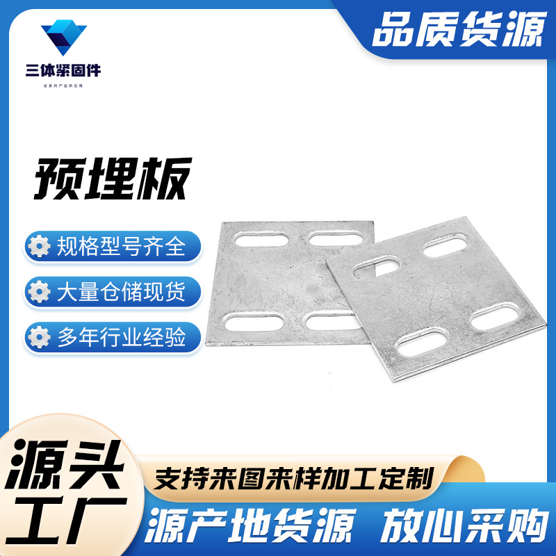 龙马潭三体金属制品